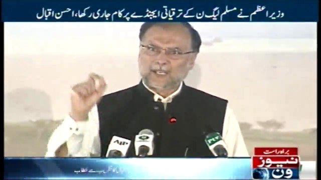 Ahsan Iqbal addresses ceremony in Narowal