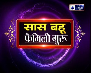 घर में किसी भी कलह को दूर करेंगे गृह शांति के उपाय | Family Guru