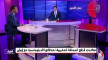 تحليل.. تفاعلات قطع المملكة المغربية لعلاقاتها الدبلوماسية مع إيران