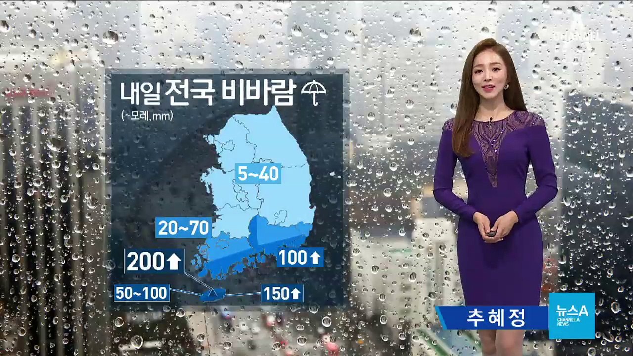 [날씨]전국 흐리고 비바람…초여름 더위 ‘주춤’