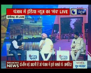 पंजाब से इंडिया न्यूज 'मंच': कैप्टन अमरिंदर सिंह बोले, पहले सल्तनत बादल परिवार की थी, राज्य की नहीं