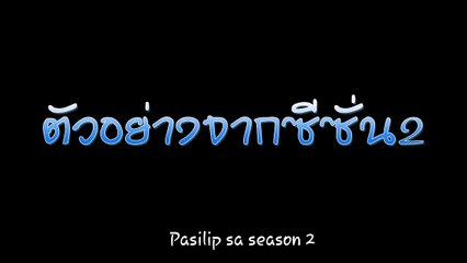 What The Duck Season 2 Teaser