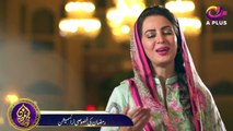 Allah Tera Ehsan - Noor e Ramazan - OST - Ramazan 2018 - Farhan Ali Waris, Qasim Ali Shah - Aplus