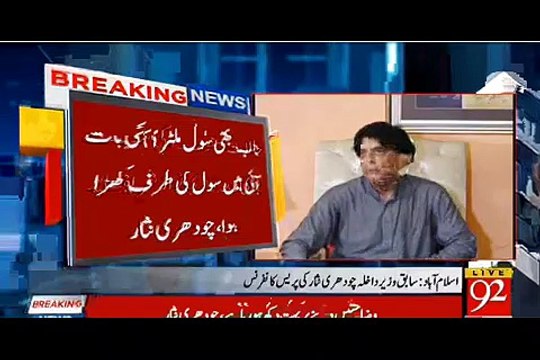 ch nisar response on nawaz sharif s alien statements