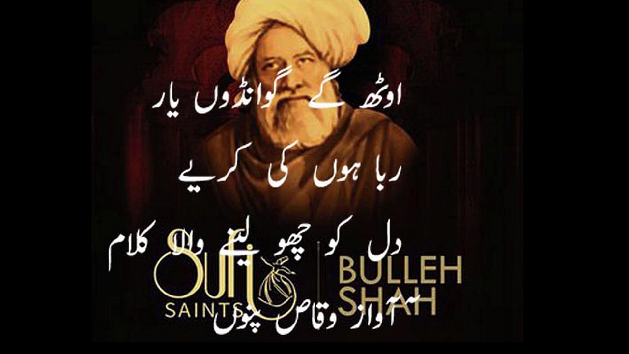 punjabi sufiana kalam  baba bulleh shah sad poetry vioce waqas pannu