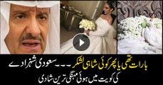 68-year-old Saudi prince weds 25-year-old lady