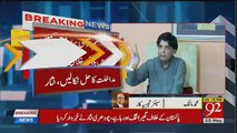 Mohammad Malick Response On Ch Nisar Press Conference