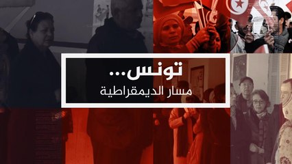 نافذة تونس .. الانتخابات البلدية تعزز المسار الديمقراطي