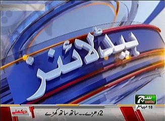 Such TV Bulletin 06PM 05 May 2018