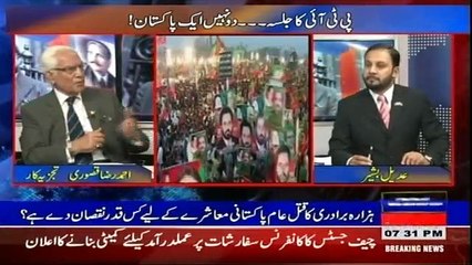 Tareekh-e-Pakistan Ahmed Raza Kasuri Kay Sath - 5th May 2018
