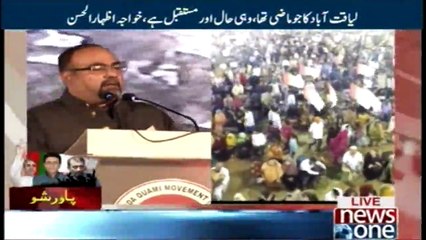 MQMP will hold public rallies in larkana and Sehwan too: Khawaja Izhar