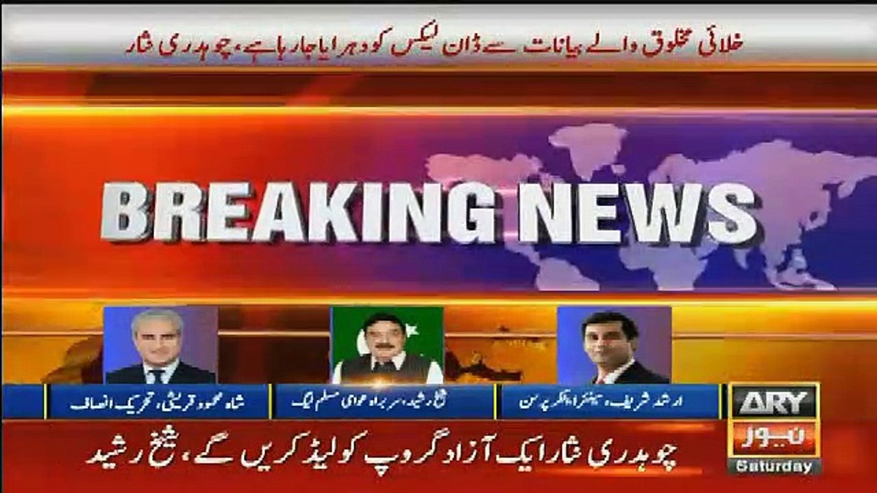 Arshad Sharif Dabang Analysis Over Ch Nisar's Press Conference