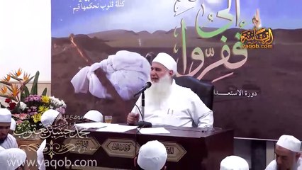 16 -  الصلاة بالليل والناس نيام _( ففروا إلى الله )_ دورة الإستعداد لرمضان 1439 هـ _ الشيخ يعقوب