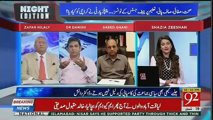 Night Edition - 5th May 2018