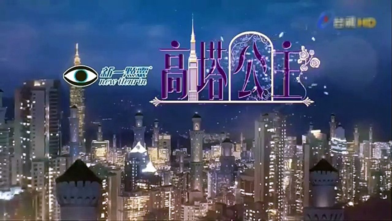 高塔公主 第06集(1)