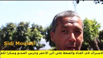 jamaa hassan rabat  هدا هو الرجل لي عتق إمام مسجد حسان من  المجرم مول السكين