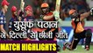 IPL 2018: Sunrisers Hyderabad Defeats Delhi Daredevils by 6 wickets, Match Highlights|वनइंडिया हिंदी