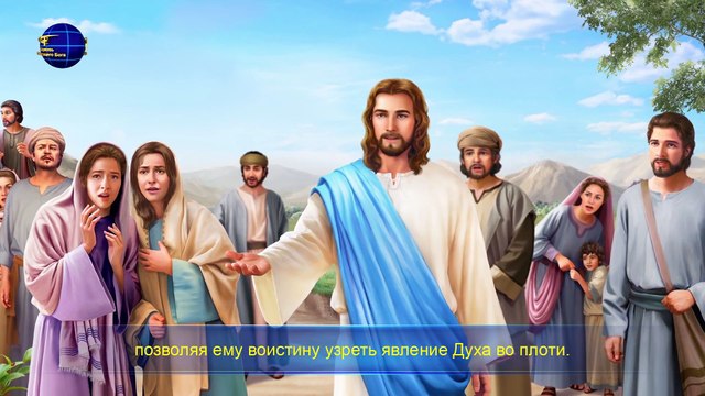 Восточная Молния|Слово Всемогущего Бога «Необходимо знать, что практический Бог – это и есть Сам Бог»