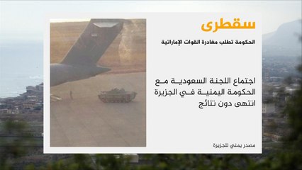 هل يطرد اليمنيون الإمارات من التحالف العربي؟