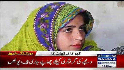 Alina Aur Alishba Ki Aik Larke Se Shadi Ka Drop Scene...