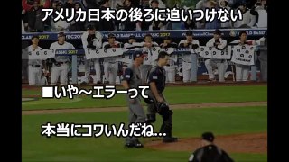 【海外の反応】ＷＢＣ侍ジャパン夢破れる。。しかし準決勝アメリカ戦には外国人も賞賛の嵐！韓国「アジアのプライドを守ってくれた」海外「日本を過小評価していた」