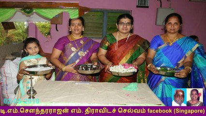 Udhaya & Udhaya  2.5.2018    Engagement  vol  1