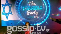 Eurovision2018: Το πάρτι του Ισραήλ στην Λισαβόνα