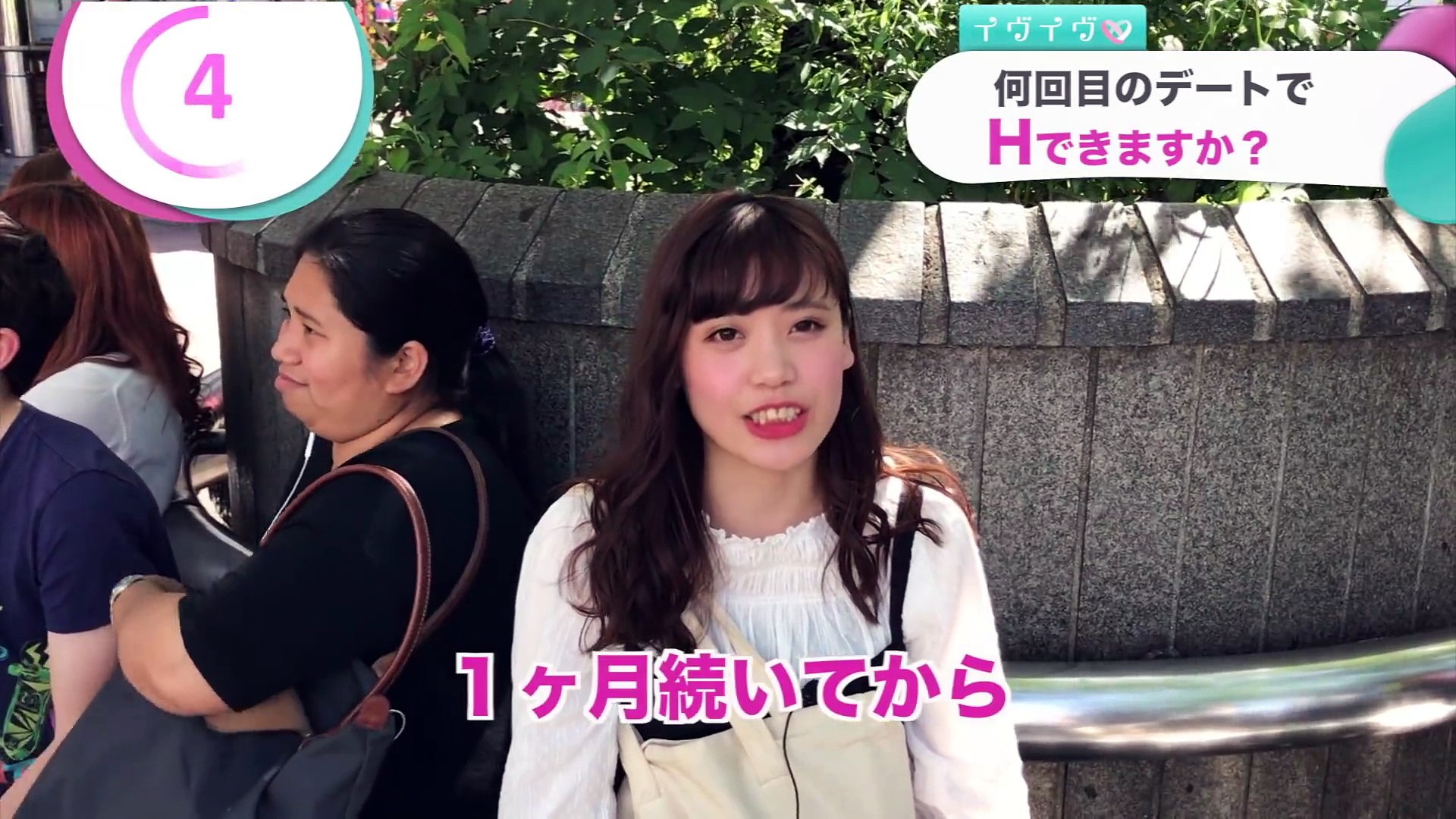 何回目のデートでhする イヴイヴ Video Dailymotion