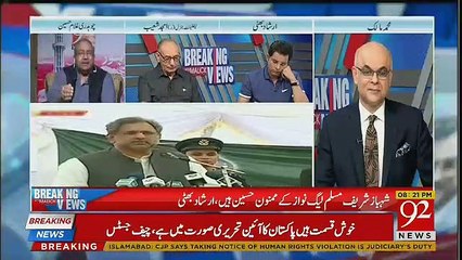 Download Video: Breaking News Regarding Shahid Khaqan Abbasi's Case