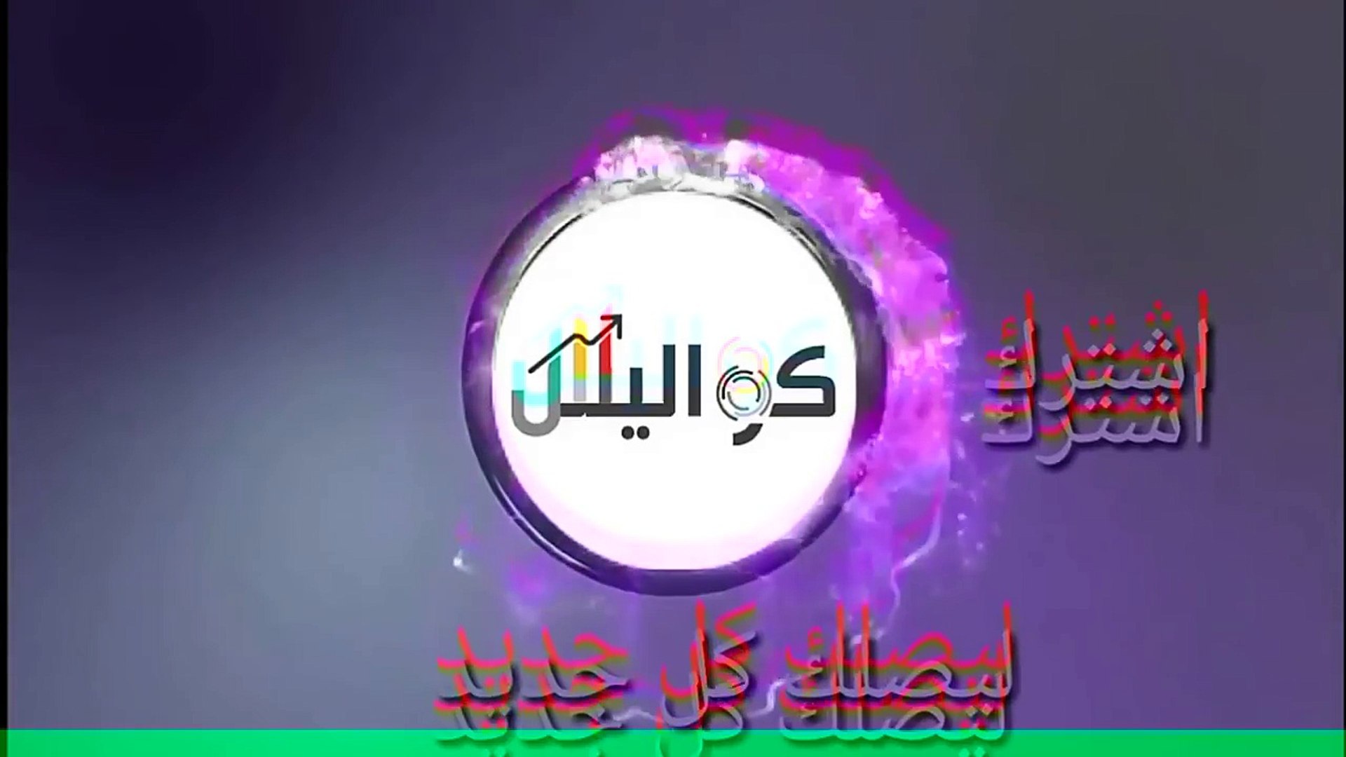 ⁣كواليس سيف نبيل فيديو كليب - عشك موت - كواليس | المشاهير