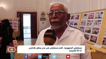 مستشفى الجمهورية.. أقدم مستشفى في #عدن يحتفل بالذكرى الـ 63 لتأسيسه | تقرير: آدم الحسامي