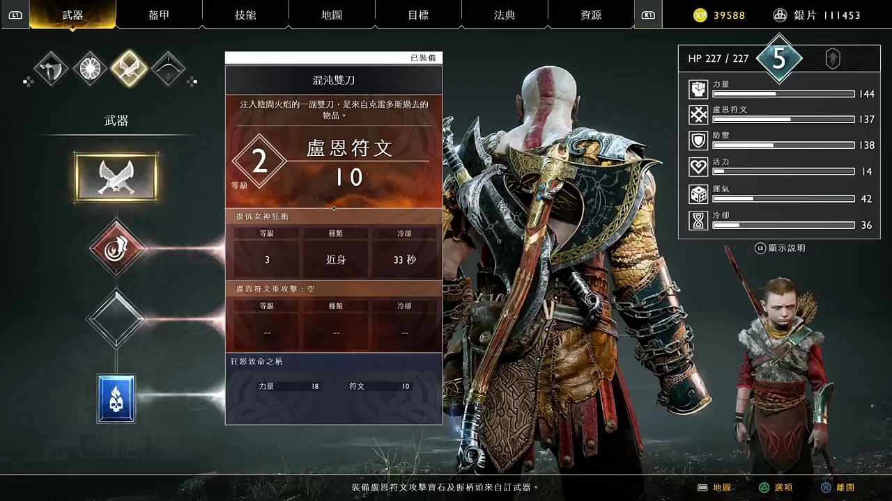 lumikumi的PS4播送