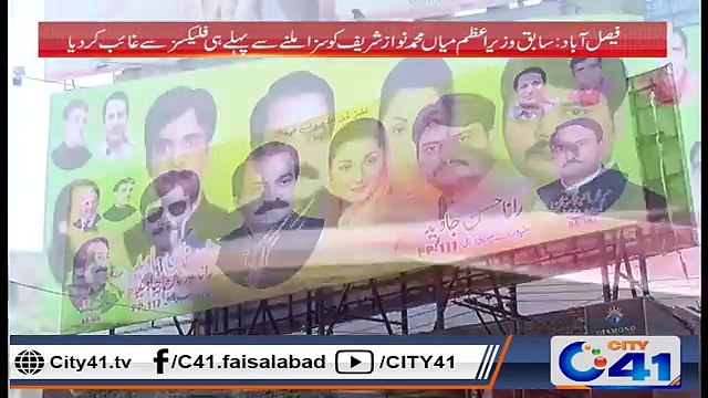 Breaking: See What PML-N Leaders Did with Nawaz Sharif