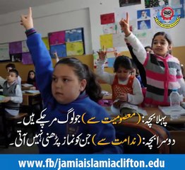 kon log namaz nahi parhtay