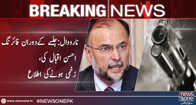 Interior Minister Ahsan Iqbal Got Injured In A Firing Incident At Narowal Media Report