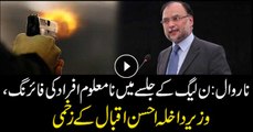 Ahsan Iqbal injured in Narowal shooting incident