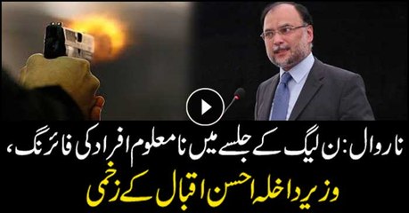 Ahsan Iqbal injured in Narowal shooting incident