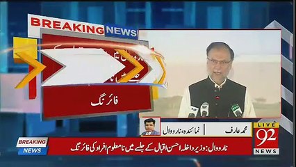 Ahsan Iqbal Per Goliyan Chal Gyi