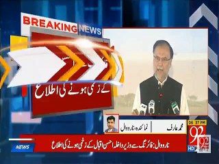 Ahsen Iqbal Got Hurt From Firing in Narowal Jalsa