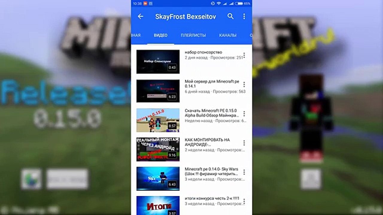 Как Установить Текстуры / Моды в Minecraft PE 1.2 / 0.17.0 / 0.15.10 ( РЕЛИЗ ! ) [БЕЗ ПРОГРАММ]