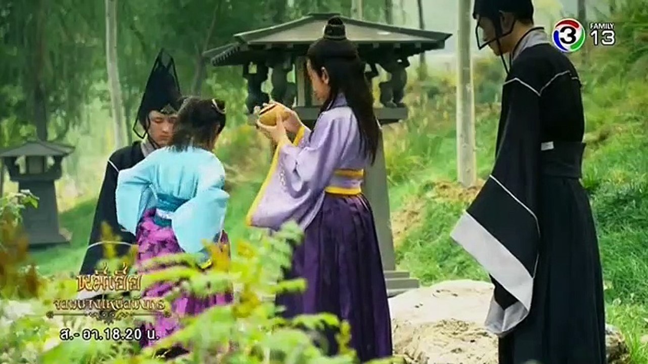หมี่เยี่ย จอมนางเหนือมังกร พากย์ไทย Ep.24(2/2) วันที่ 6 พฤษภาคม 2561