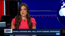 i24NEWS DESK | Israeli Defense Min.: will stop funding terrorism | Sunday, May 6th 2018