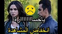 مسلسل حب ابيض اسود الحلقه 28 وانخفاض نسب المشاهدة تهدد بوقف المسلسل