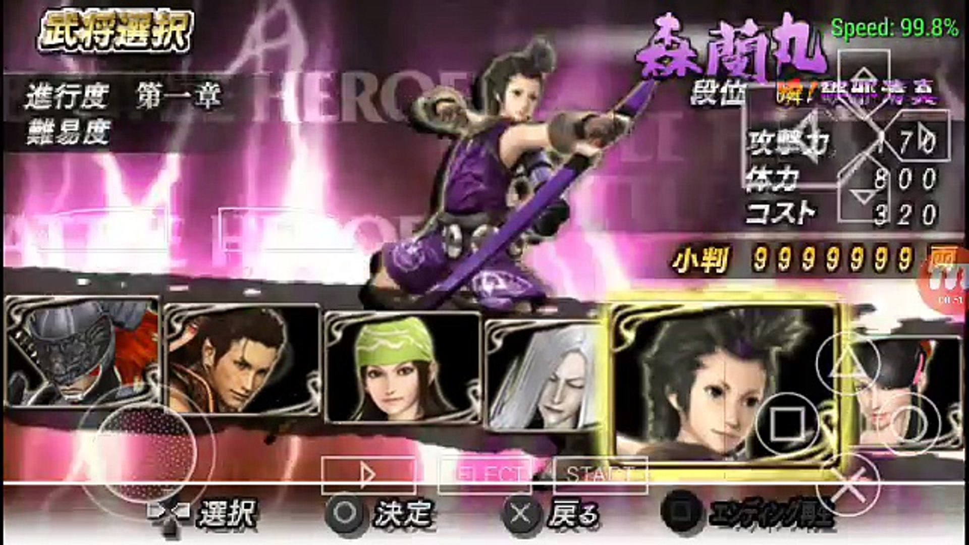 ⁣[Gameplay] Basara battle Heroes ppsspp unlock All item