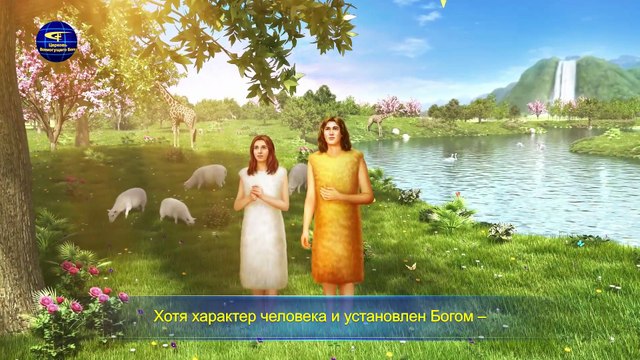 Слово Всемогущего Бога «Прельщенный человек не способен представлять Бога»