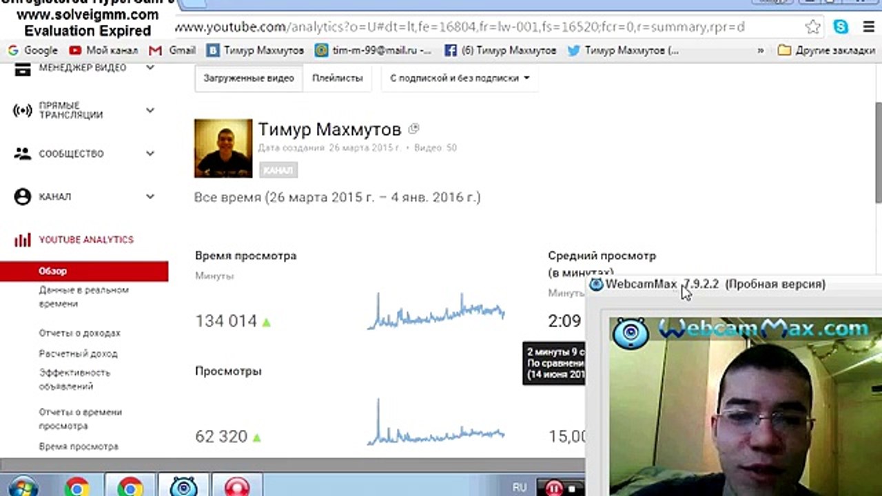 Сколько я заработал на ютубе?