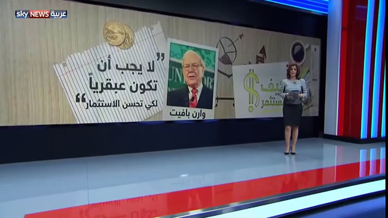 كيف تستثمر أموالك؟ - YouTube