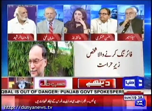Haroon Rasheed's Comments on Attack on Ahsan Iqbal
