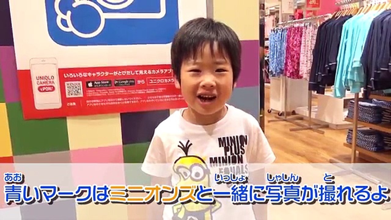 ユニクロカメラでポン！で遊びました【がっちゃん】ミニオンズ