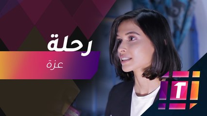 #MBCTrending - عزة سليمان تتحدث عن رحلتها في عالم عروض الأزياء